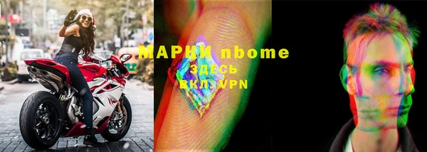 марки nbome Вяземский