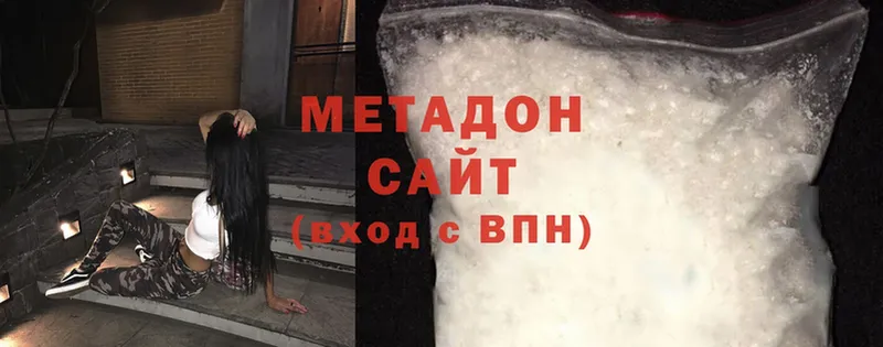 МЕТАДОН methadone  Первомайск 